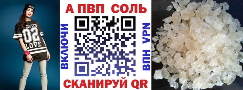 Альфа ПВП мука купить закладку Змеиногорск
