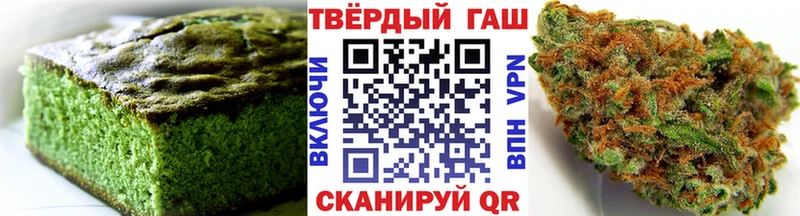 что такое   Змеиногорск  Печенье с ТГК марихуана 