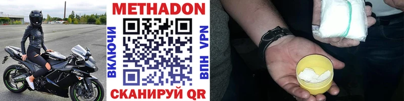 Метадон кристалл Змеиногорск