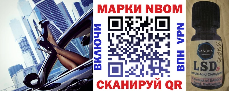 omg ССЫЛКА Змеиногорск Марки 25I-NBOMe 1500мкг где можно купить наркотик