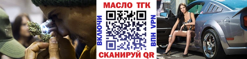 Дистиллят ТГК вейп с тгк  где продают наркотики  Змеиногорск 